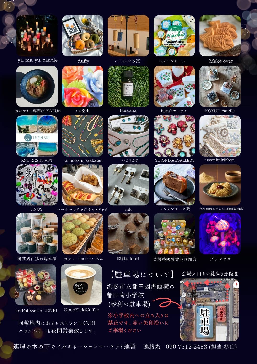 クリスマスマーケット イメージ